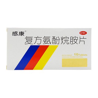 感康 复方氨酚烷胺片 8片*2板
