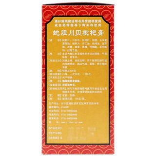 新汇 蛇胆川贝枇杷膏 138g