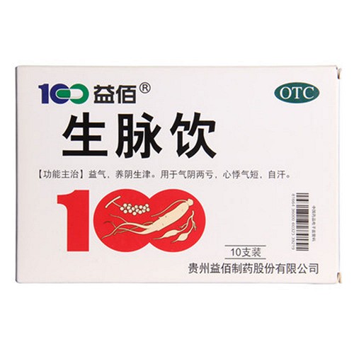 益佰 生脉饮10ml*10支