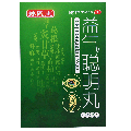 双通伊号  益气聪明丸 9g*8瓶