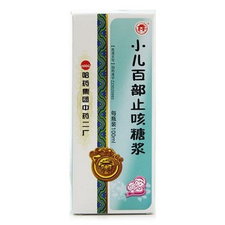 哈药 小儿百部止咳糖浆 100ml