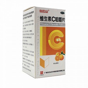 白云山光华 维生素C咀嚼片 100mg*30片