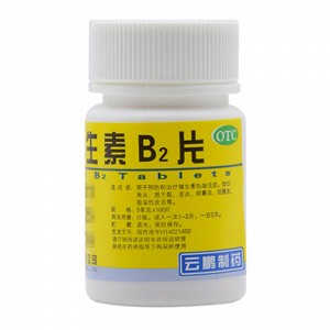 云鹏 维生素B2片 5mg*100片