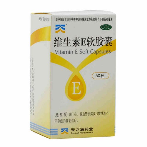 维生素E软胶囊50mg*60粒