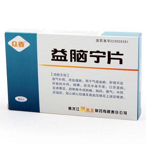 众春 益脑宁片 0.35g*48片
