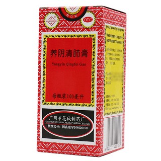  花城   养阴清肺膏   100ml
