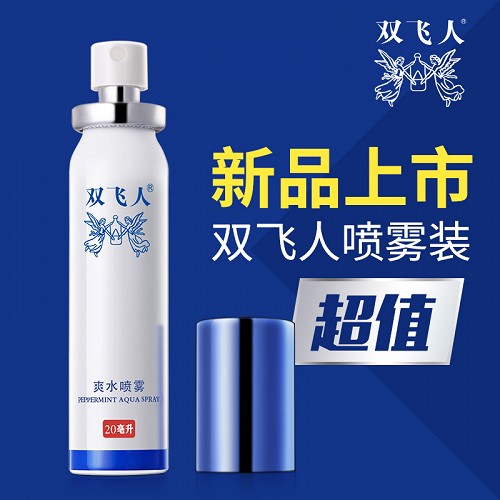 双飞人  双飞人爽水喷雾（二合一套装） 50ml+20ml