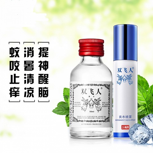 双飞人  双飞人爽水喷雾（二合一套装） 50ml+20ml