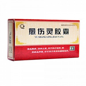 三泰    愈伤灵胶囊   0.3g*30粒