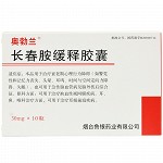 奥勃兰 长春胺缓释胶囊 30mg*10粒