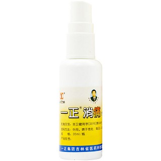 一正消痛喷雾剂 35ml