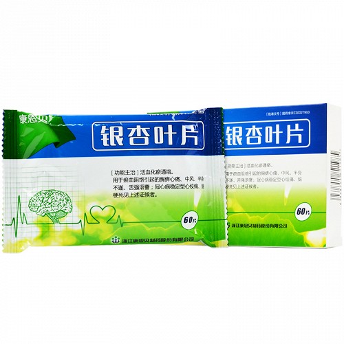 康恩贝 银杏叶片 19.2mg:4.8mg*60片