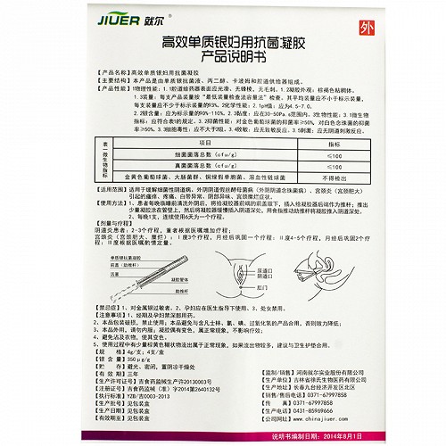 就尔 高效单质银妇用抗菌凝胶 4g*4支