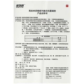 邦列舒 高效单质银前列腺炎抗菌凝胶 4g*4支