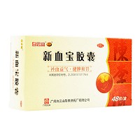 白云山 新血宝胶囊 0.25g*48粒