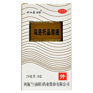 西施兰夏露 乌洛托品溶液 20ml