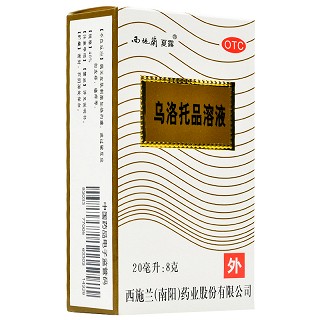 西施兰夏露 乌洛托品溶液 20ml