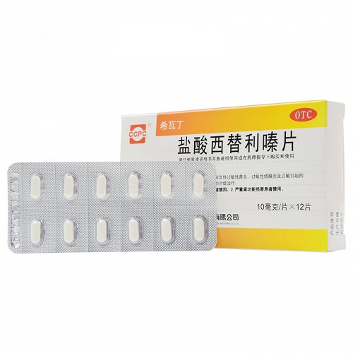 希瓦丁 盐酸西替利嗪片 10mg*12片