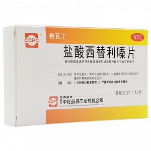 希瓦丁 盐酸西替利嗪片 10mg*12片