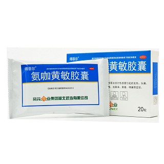 得菲尔 氨咖黄敏胶囊 20粒