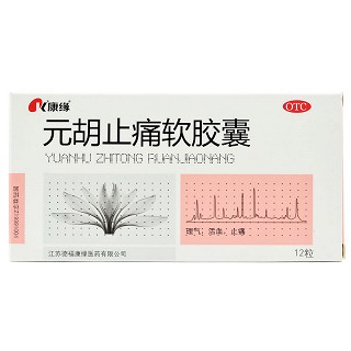 康缘 元胡止痛软胶囊 0.5G*12粒