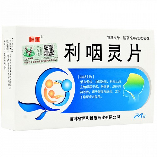 恒和 利咽灵片 24片