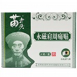 苗老头 永磁肩周痛贴  75mm*90mm*4贴