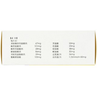 森同 复方α-酮酸片 0.63g*100片