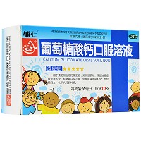 辅仁 葡萄糖酸钙口服溶液 10ml*10支