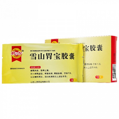 乾方雪山胃宝胶囊033g18粒