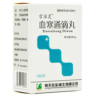 雪活灵 血塞通滴丸 28mg*150丸