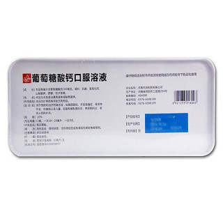 辅仁 葡萄糖酸钙口服溶液 10ml*24支