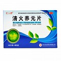 亿人舒 清火养元片 0.5g*24片