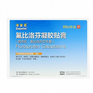 泽普思氟比洛芬凝胶贴膏 巴布膏 40mg 6贴价格及说明书 功效与作用 亮健好药