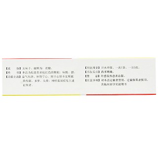 岷海 五味子颗粒 10g*9袋