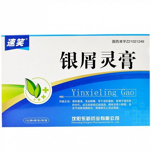 速笑银屑灵膏33g4袋3包