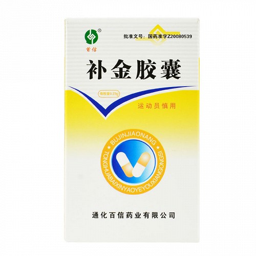 首信 补金胶囊 0.23g*100粒