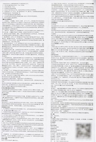 欧立停苯甲酸利扎曲普坦片5mg*3片价格及说明书-功效与作用-亮健好药