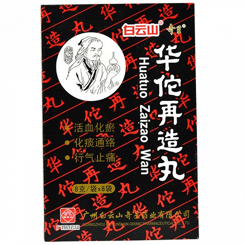 奇星华佗再造丸8g8袋价格