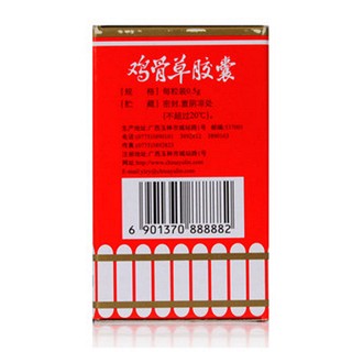 玉林 鸡骨草胶囊 0.5g*48粒