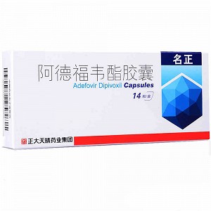 名正 阿德福韦酯胶囊 10mg*7粒*2板