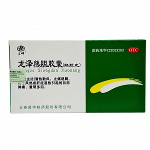 三顺 龙泽熊胆胶囊  0.25g*10粒*2板