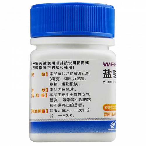 扶健 盐酸溴己新片 8mg*200片