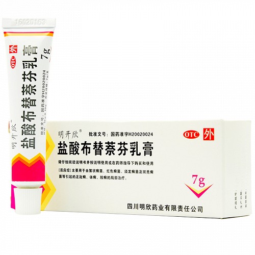 鑫烨 迈可抒盐酸布替萘芬乳膏 7g