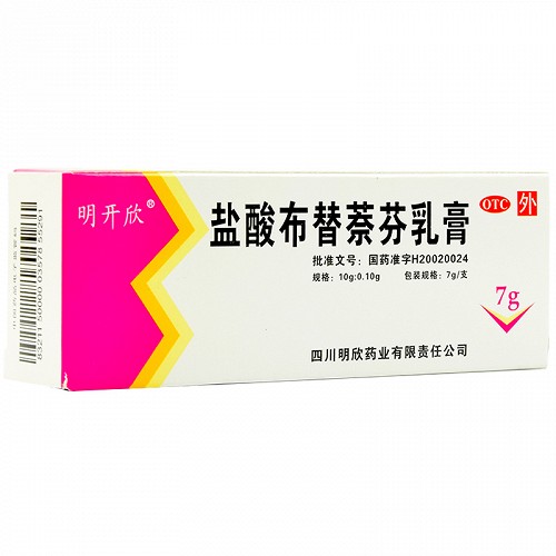 鑫烨 迈可抒盐酸布替萘芬乳膏 7g