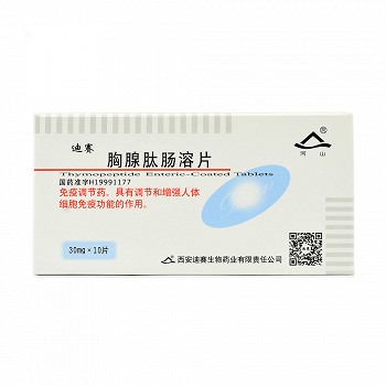 迪赛 胸腺肽肠溶片 30mg*10片