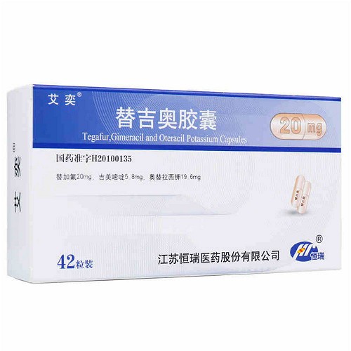 艾奕 替吉奥胶囊 20mg*42粒