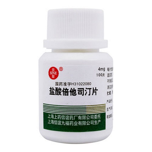 信谊 盐酸倍他司汀片 4mg*100片