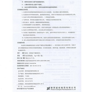 僮乐 赖氨酸磷酸氢钙颗粒 5g*6袋