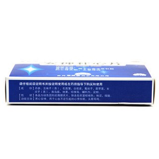 百姓堂  安神补心片0.32g*24片